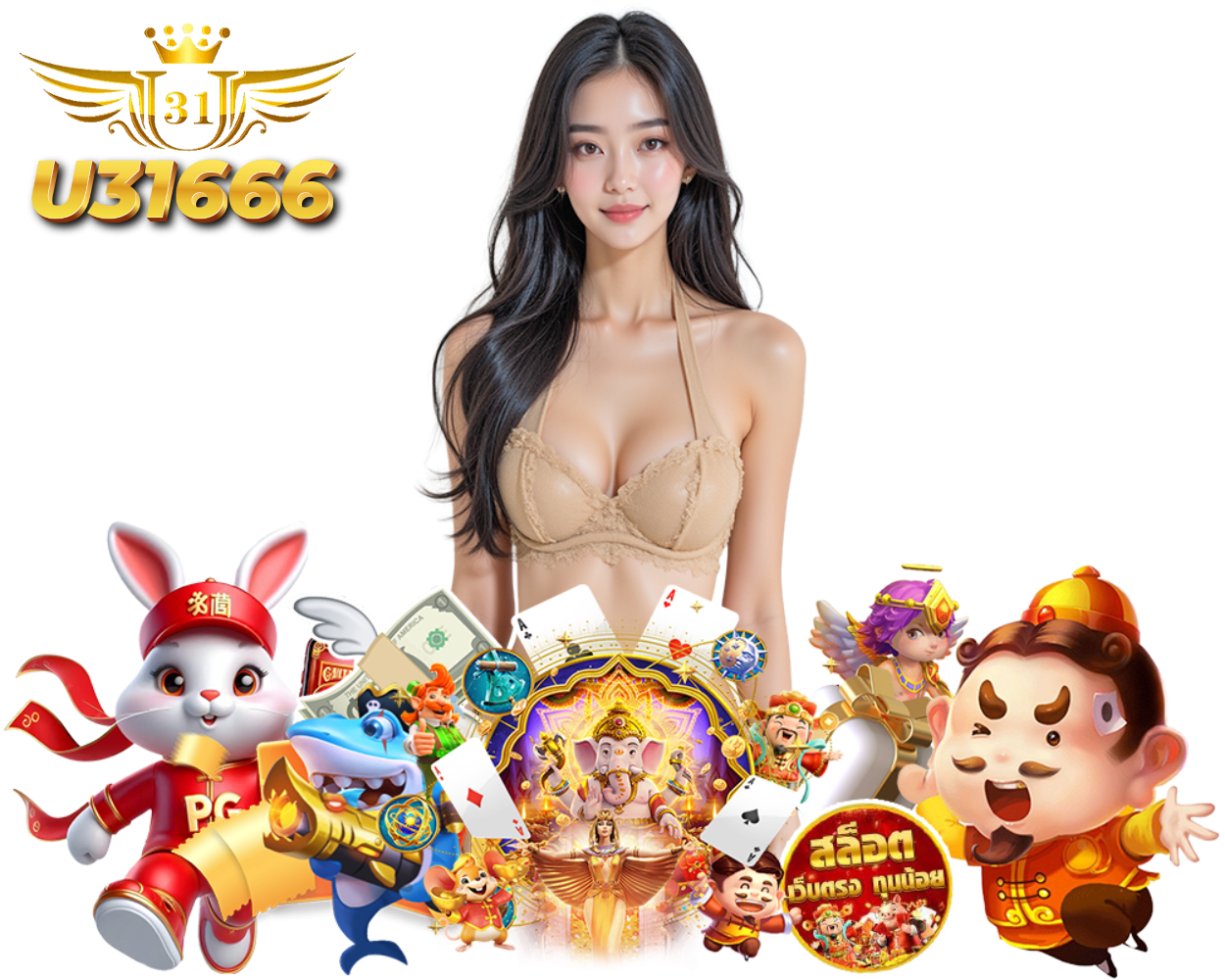 U31666 เว็บตรง